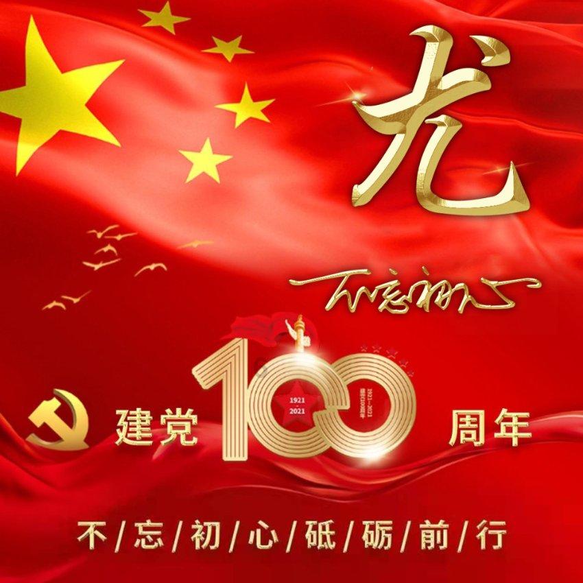 陇南市政府工作报告(全文)